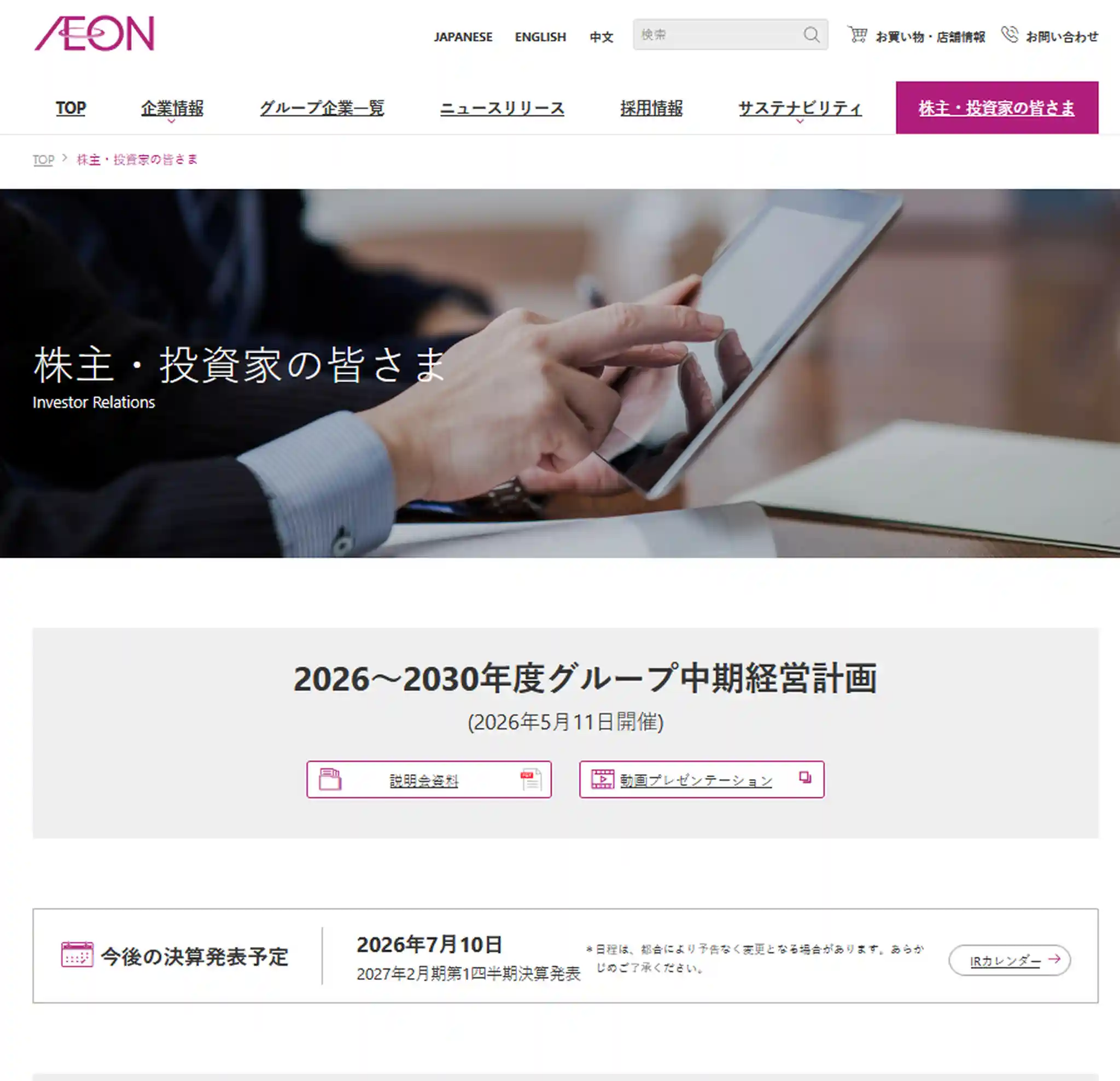 AEON Thanh Khê Đà NẴng