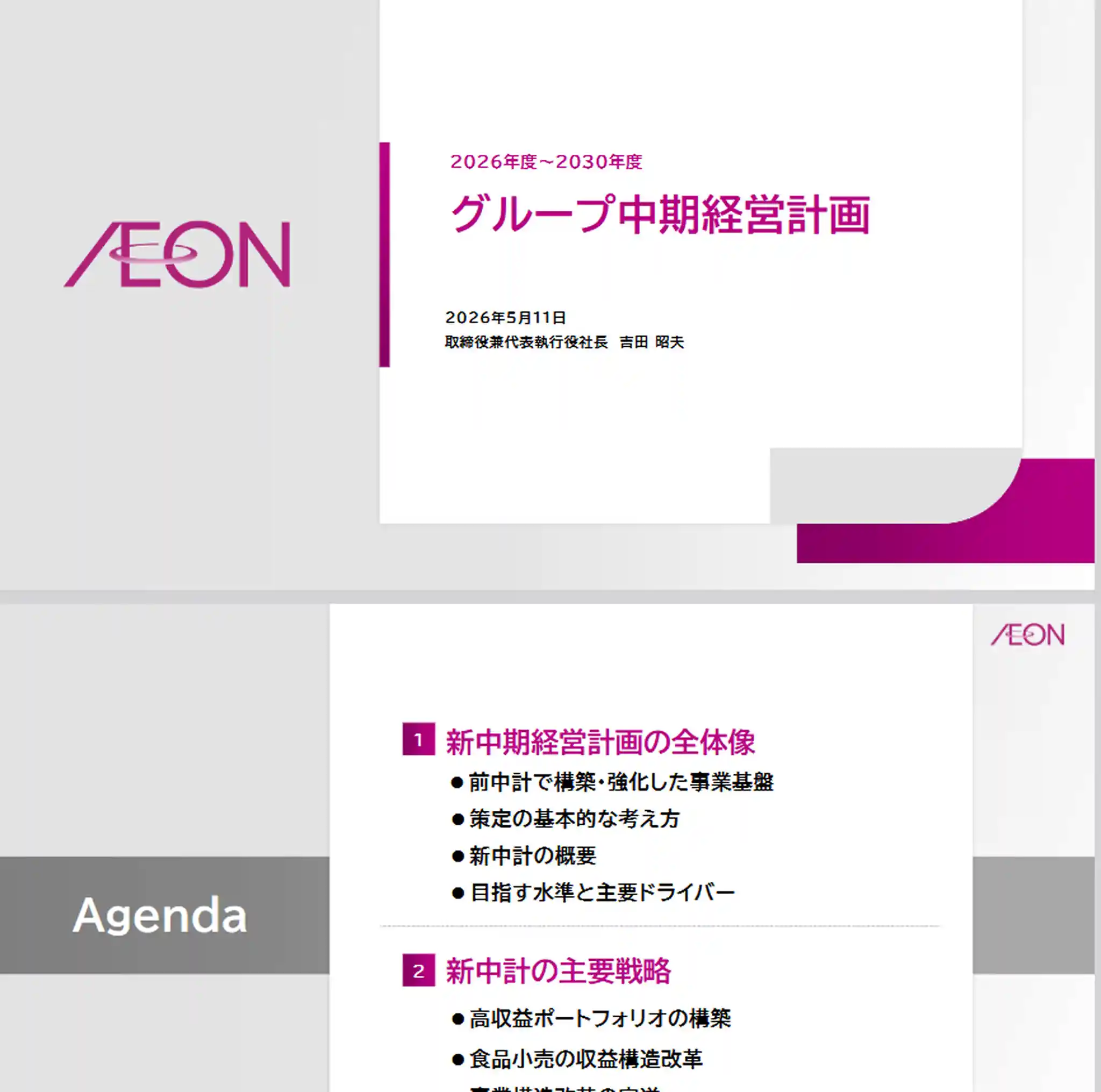 Aeon Nhật